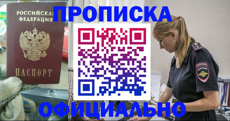 временная регистрация для всех в Евпатории