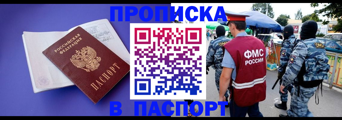 найти адрес прописки в Евпатории