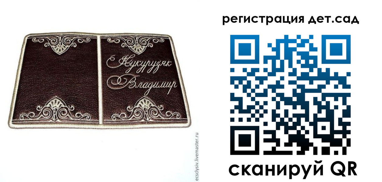 прописка регистрация в Евпатории