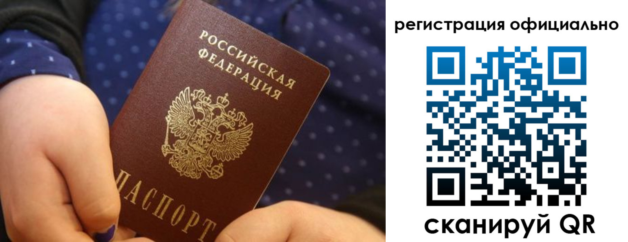 регистрация для школы в Евпатории