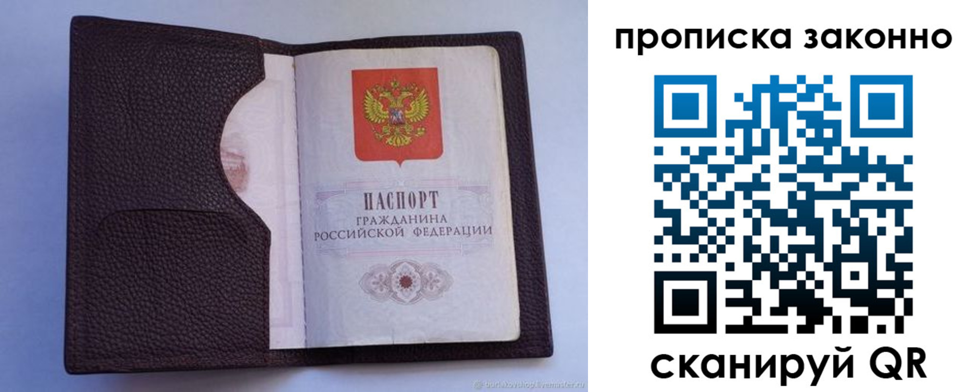 регистрация в Евпатории