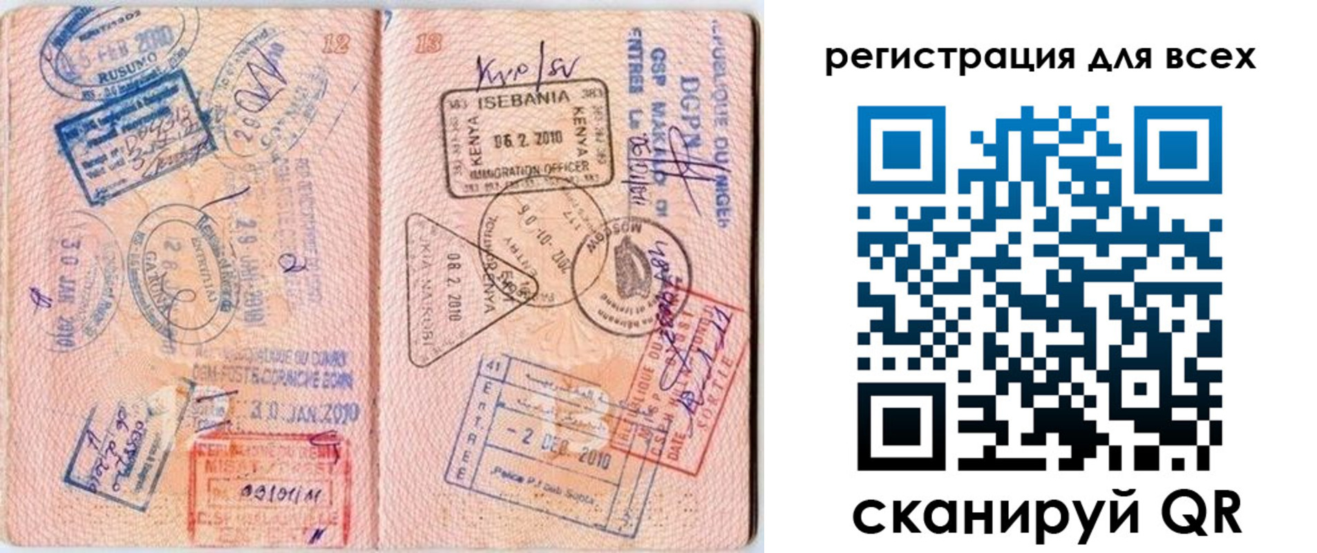 временная регистрация надежно в Евпатории