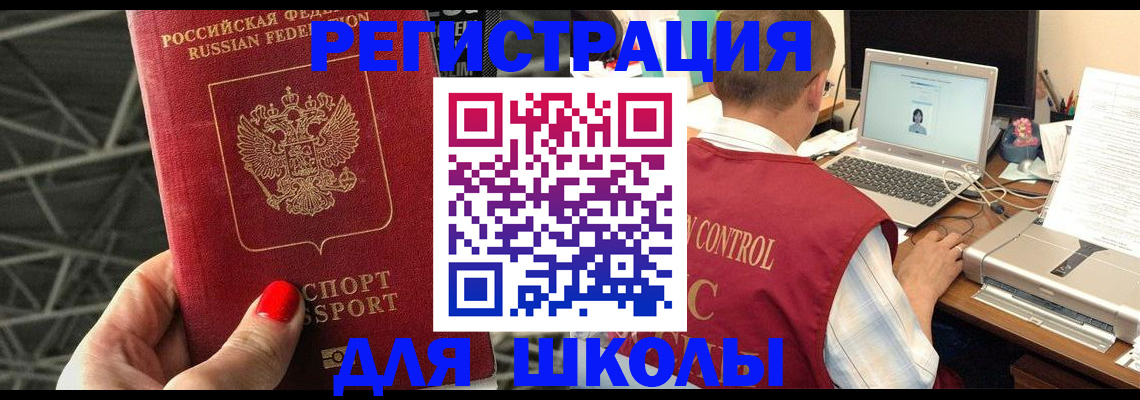 где прописаться в Евпатории