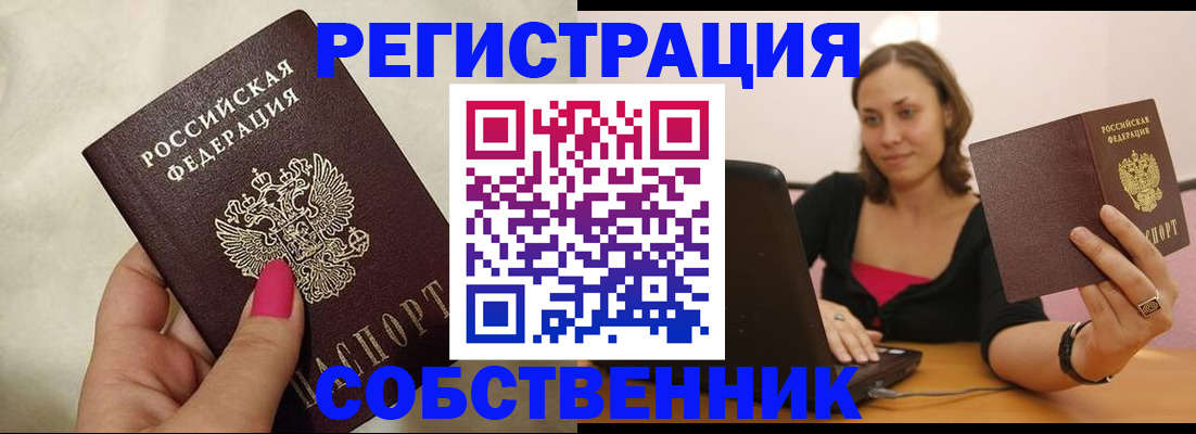 найти адрес прописки в Евпатории