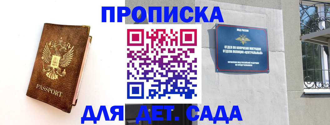 временная регистрация гарантия в Евпатории