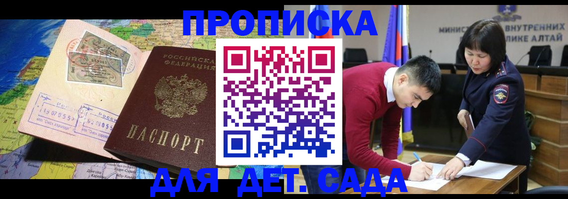 временная регистрация для всех в Евпатории