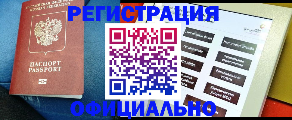 прописка для школы в Евпатории